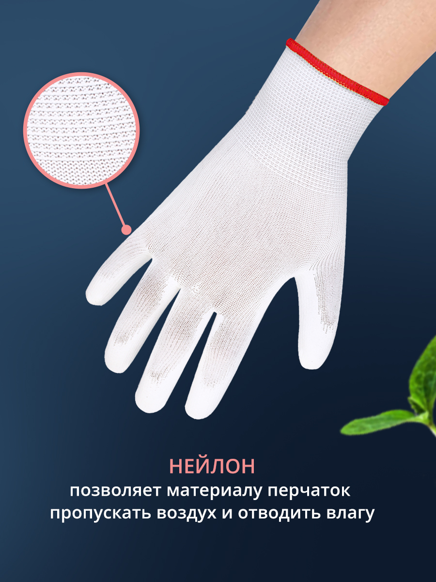 Перчатки с полиуретановым покрытием Ладушки S