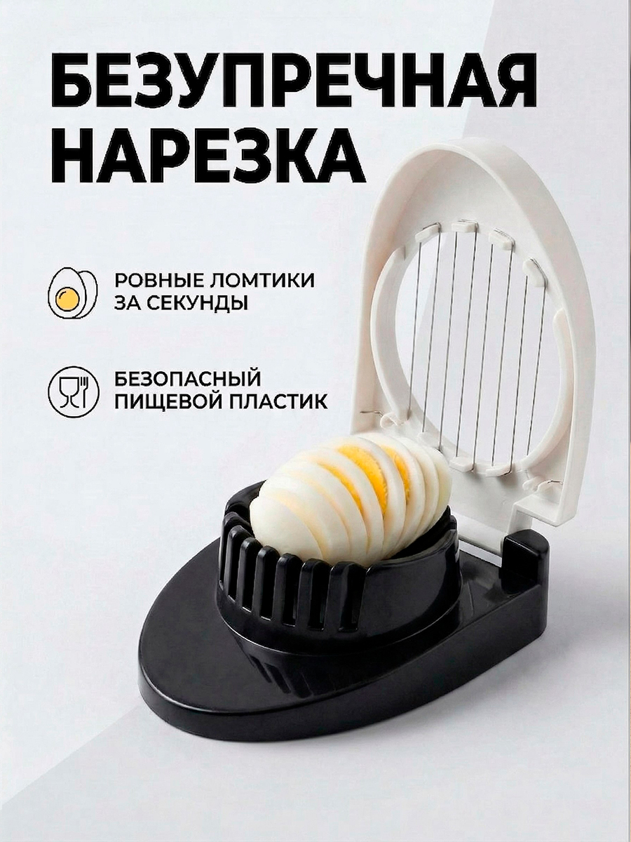 картинка Яйцерезка GN-2041 ручная измельчитель для яиц, цвет микс 