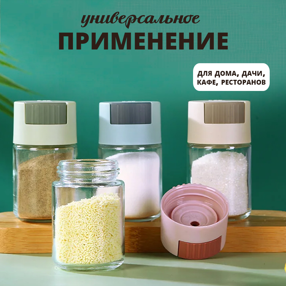 картинка Банка для специй BHS-07, стекло, пластик 