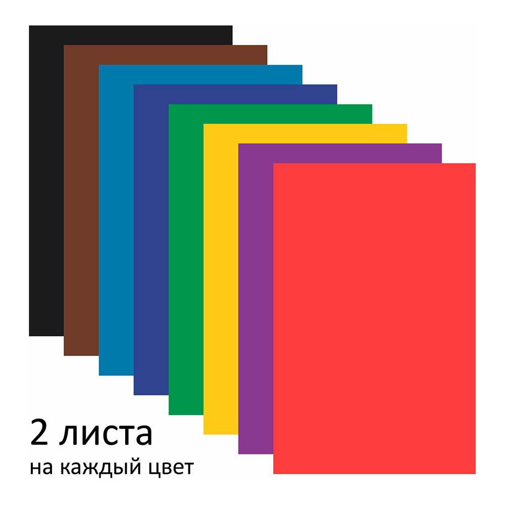 Бумага цветная 121009 8 цветов, Гномик, 16 листов