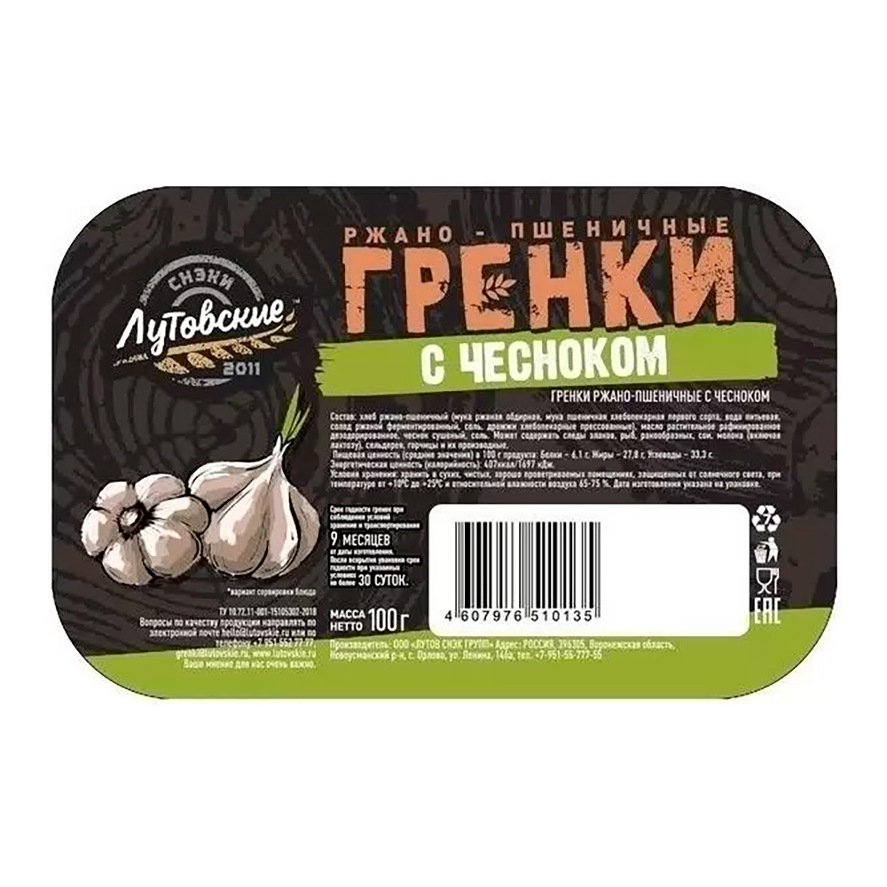 картинка Гренки Лутовские ржано-пшеничные, со вкусом чеснока,в контейнере, 100 г 