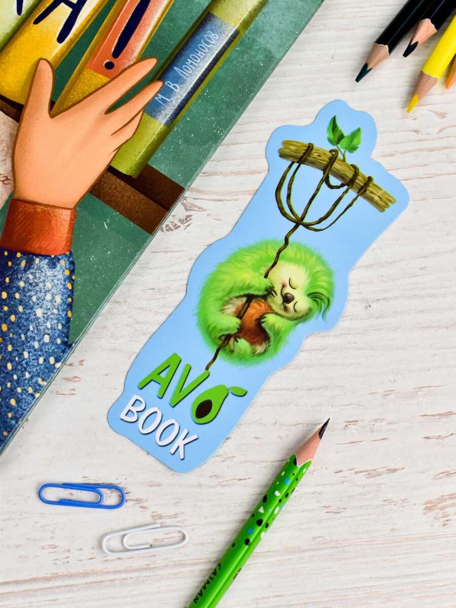 Закладка для книг Феникс 61191 фигурная вырубка, Сонный пушистик 57*140 мм