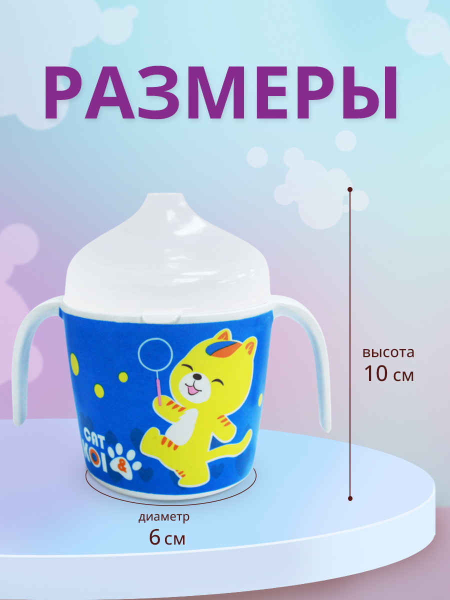 Поильник PDB-03 с крышкой детский Животные 12*7,8*10,6 см, бамбуковое волокно, пластик, в ассортименте, 180 мл