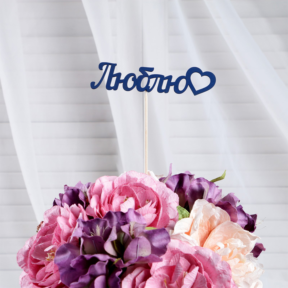 Топпер 2954137 для украшения, Ассорти, цветные