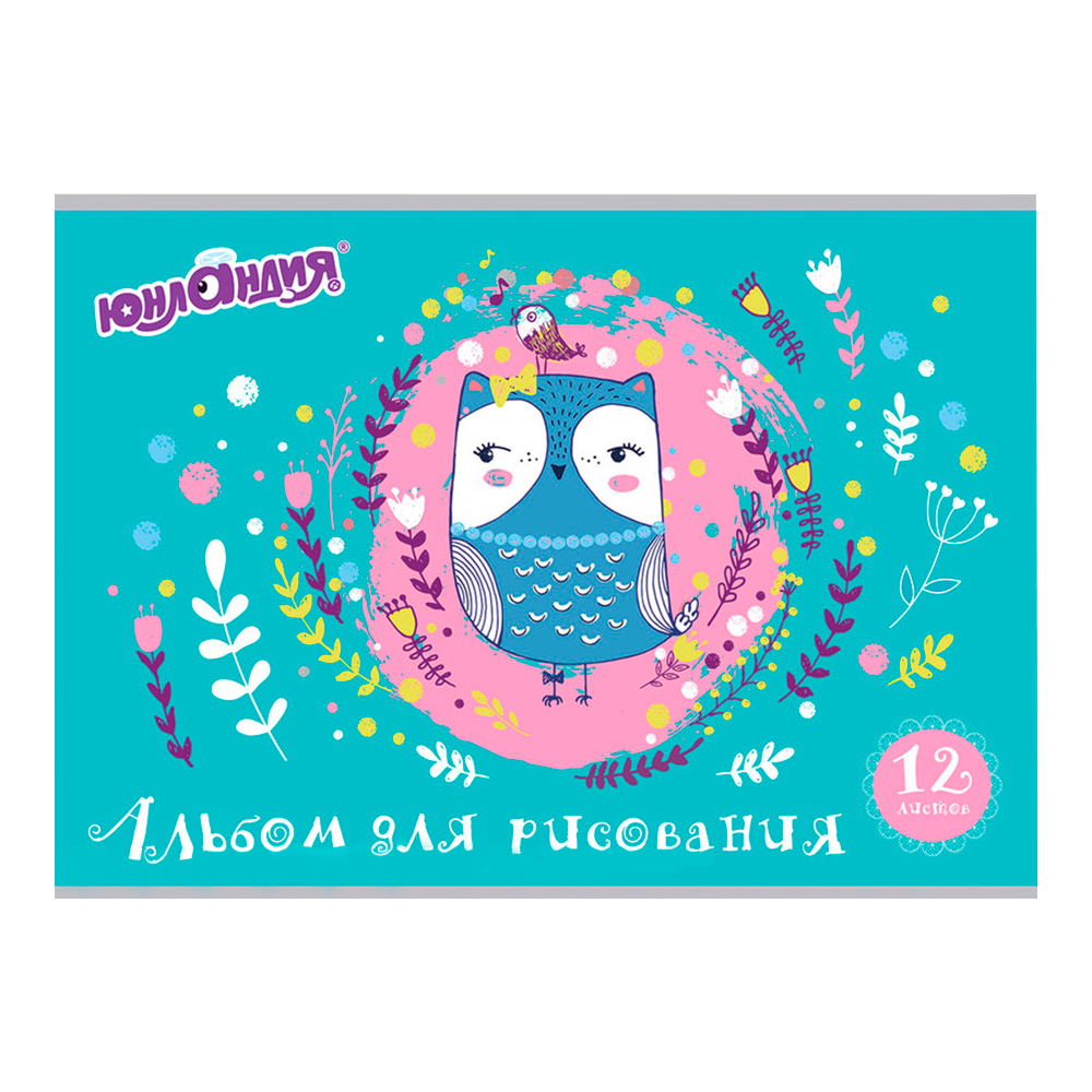 Альбом для рисования Юнландия 105044 А4 Волшебные птички, 2 дизайна 200*283 мм, 12 листов