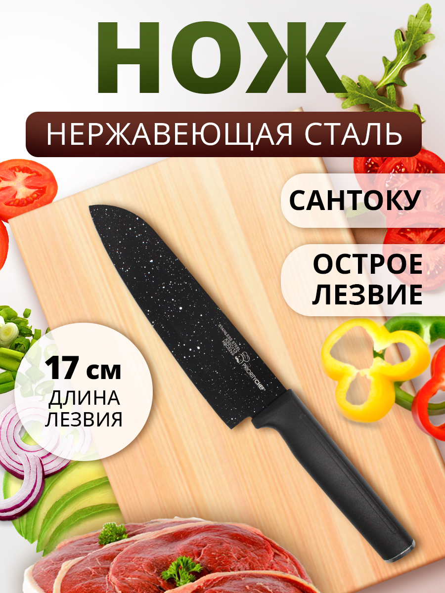 картинка Нож кухонный NKB-04 универсальный, нержавеющая сталь, 30 см 