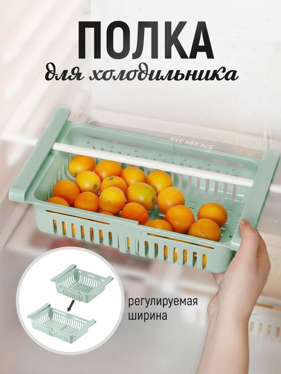 картинка Полка KAN-03 подвесная, для холодильника, пластиковая, пластик 