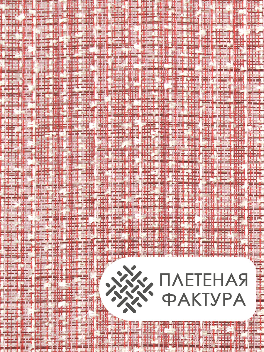 Термосалфетка кухонная (плейсмат) TSRP-02 Рогожка 30*45 см, розовый, 1 шт