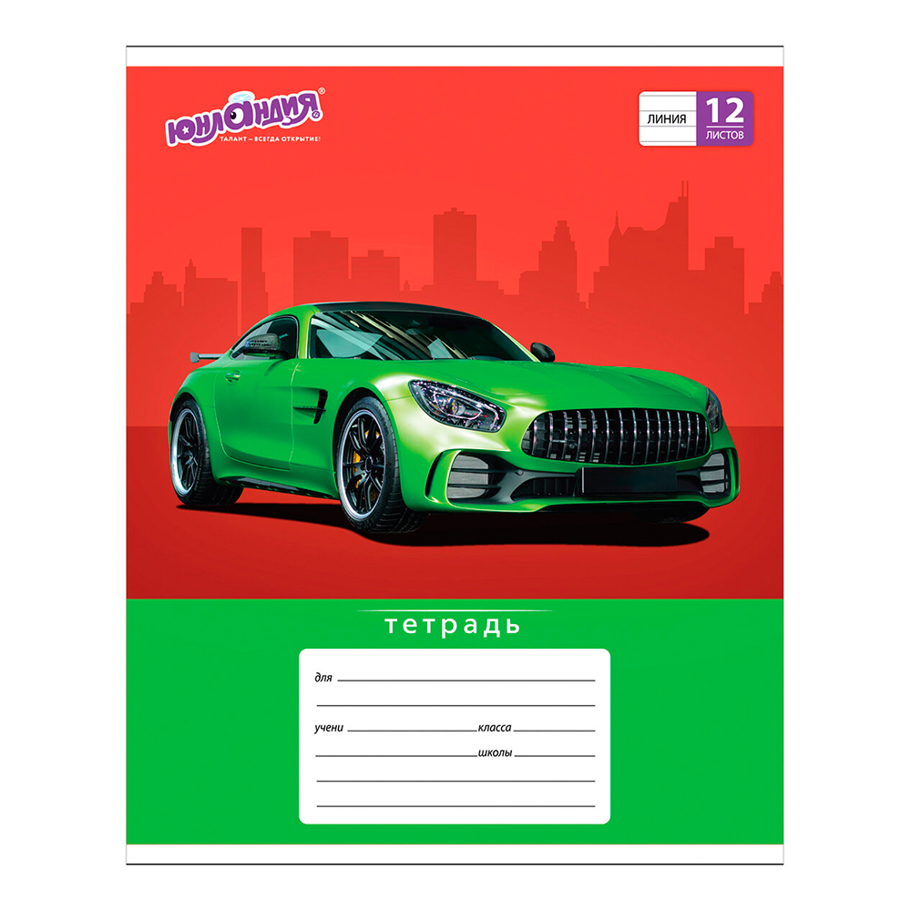 Тетрадь Юнландия 105634 12 листов, линия , Авто-класс, 1 шт
