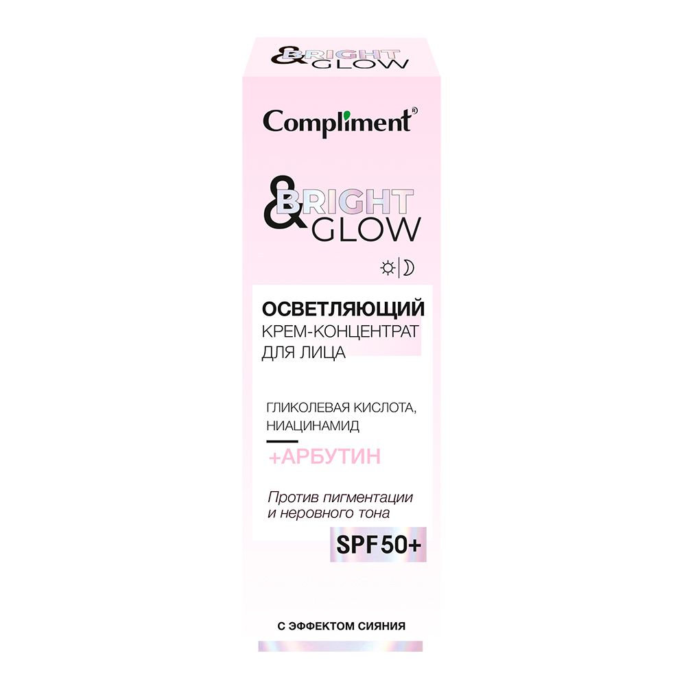 Крем для лица Compliment BRIGHT & GLOW Осветляющий концентрат с эффектом сияния, 50 мл