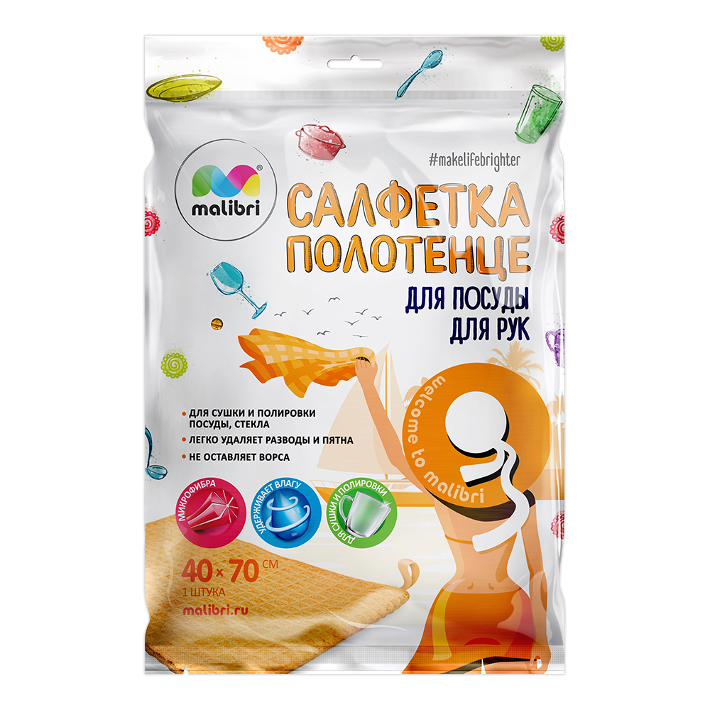 Салфетка целлюлозная Malibri 1001-016 для сушки и полировки посуды 40*70 см