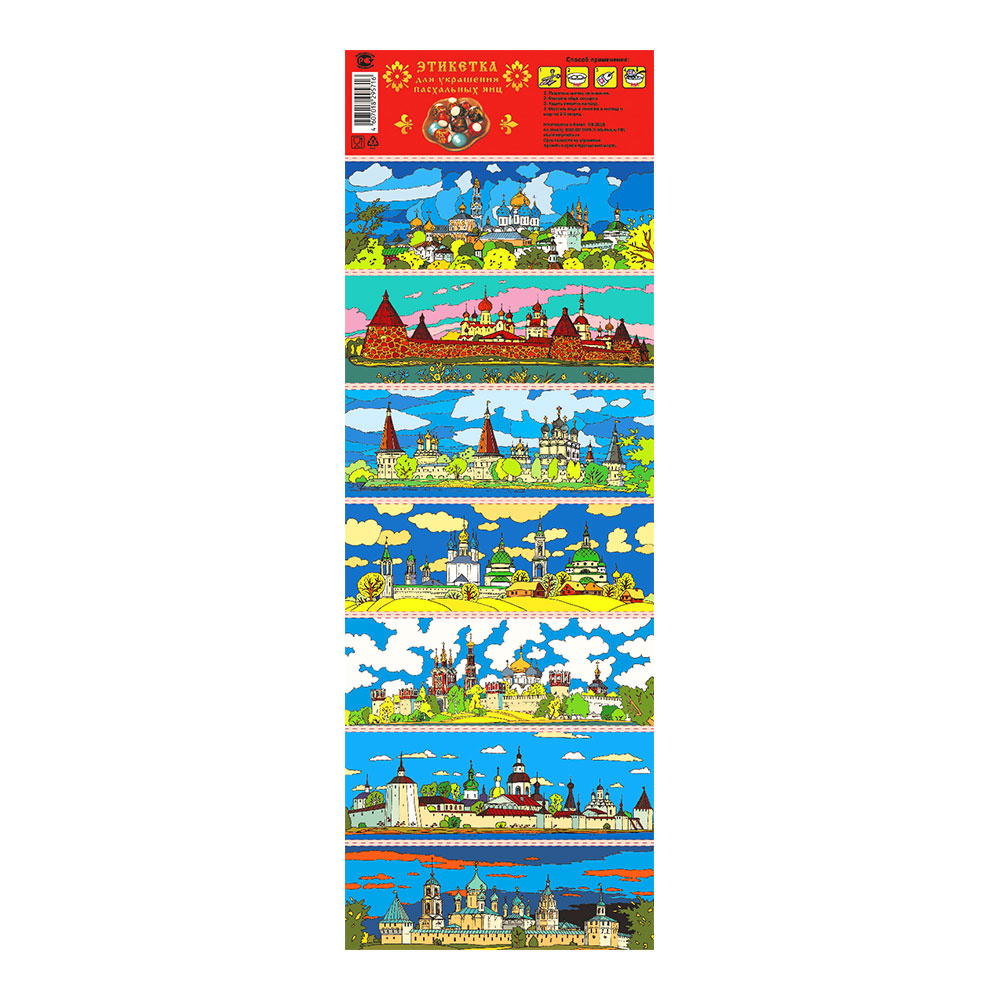 Термоэтикетка для пасхальных яиц на 7шт Соборы