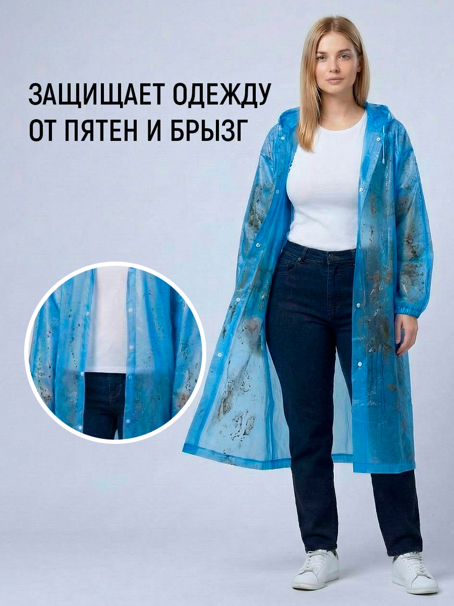 картинка Дождевик на кнопках с капюшоном из материала EVA, цвет голубой 