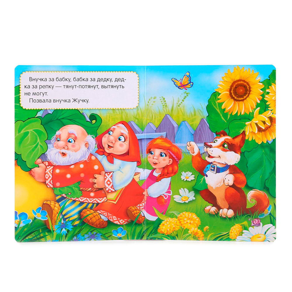 картинка Книга 978-5-506-00992-4 (120) Умка А.Н. Толстой Репка, 110х150мм, картон, 10 стр. 
