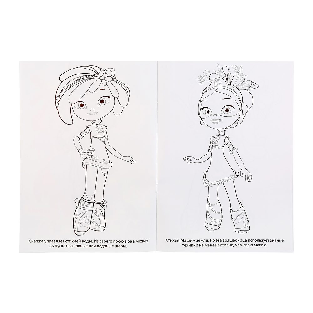 картинка Раскраска 1306 Умка А4 с пайетками, Сказочный патруль, 200*280мм, 16 страниц 