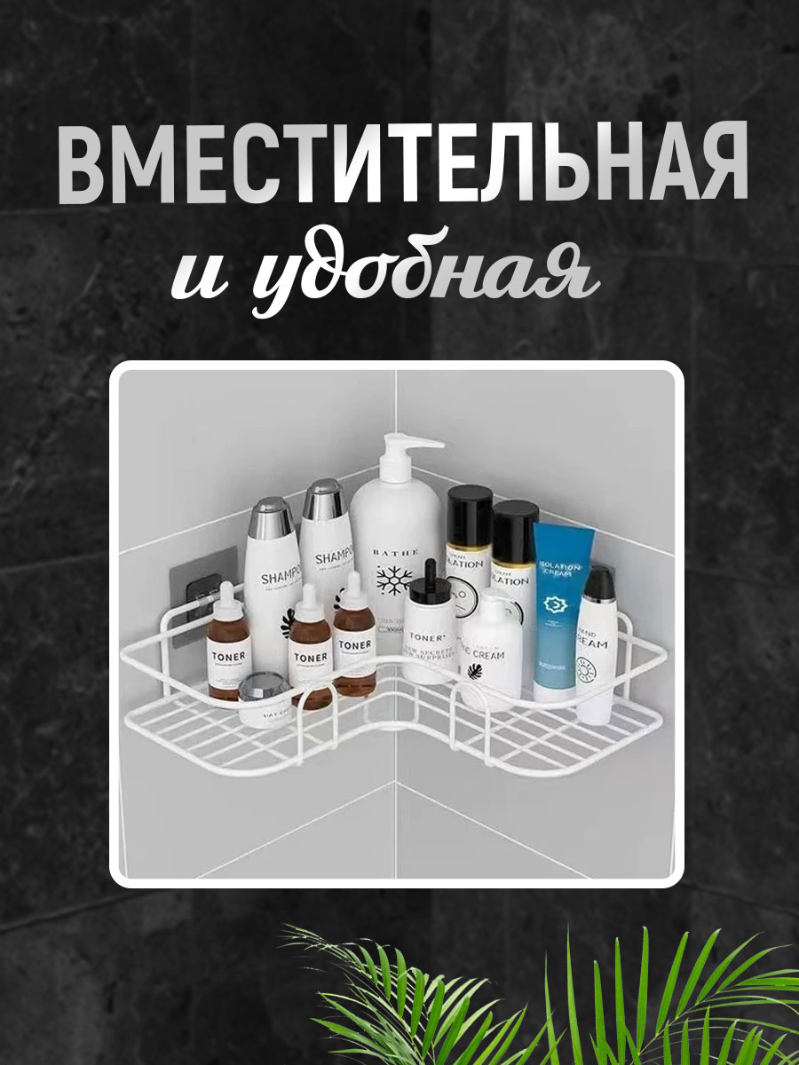 картинка Полка SHV-25 Угловая с крючком 26,5*26,5*9,5 см, металл, белый 