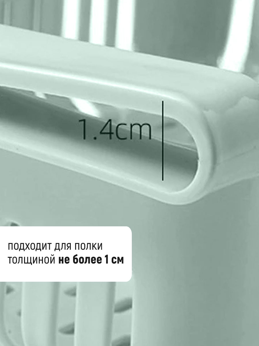 картинка Полка KAN-03 подвесная, для холодильника, пластиковая, пластик 