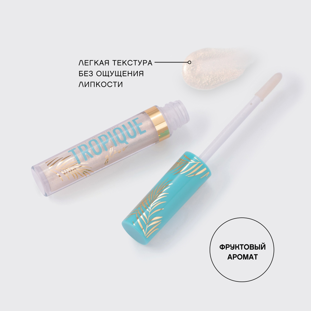 картинка Блеск для губ Vivienne Sabo Tropique Gloss, тон 03, 3 мл 