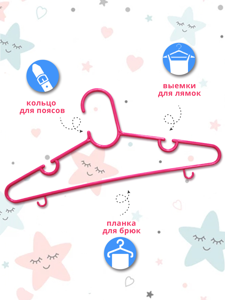 Вешалка E-31 детская 29см, пластик, розовый