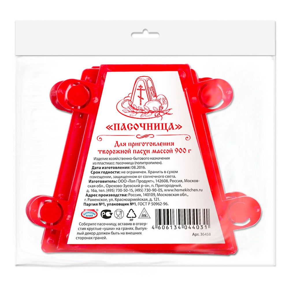 Форма для пасхи №1 Бр.5.05 17,5*2*18,5 см