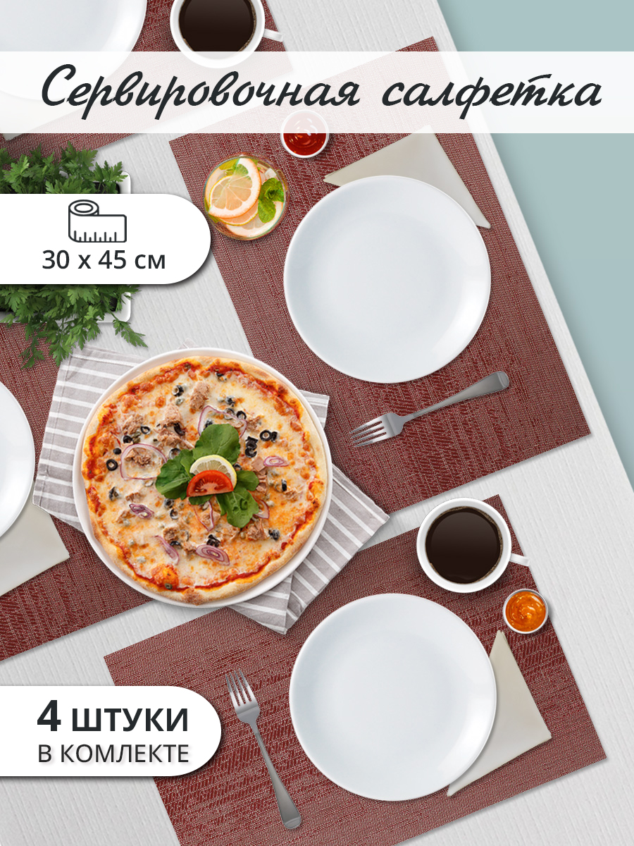 Термосалфетка кухонная 52TSA-4/1 30*45 см, ПВХ, коричневый, 4 шт