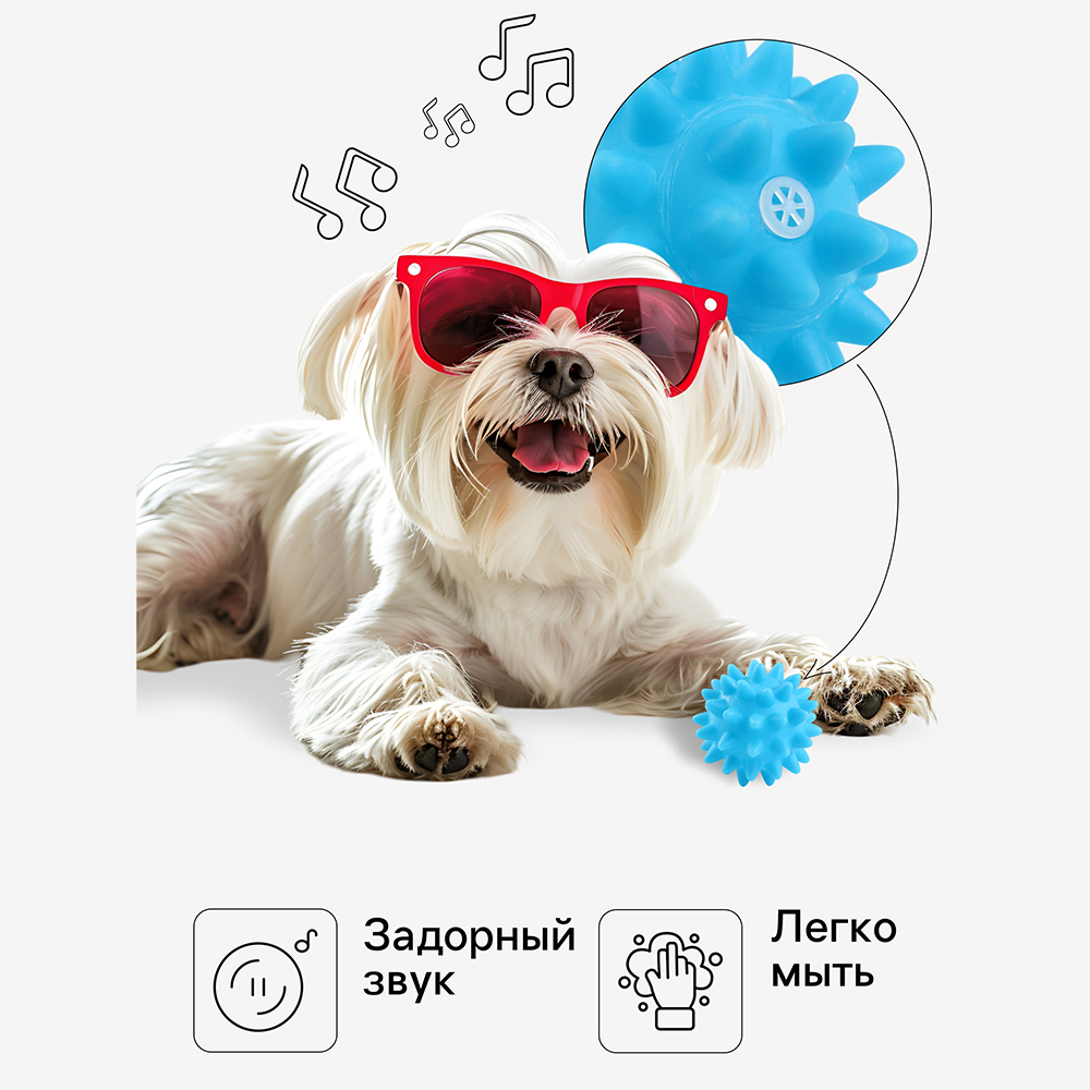 картинка Игрушка для животных 7159728 пищащая Мяч с шипами для собак, 6,5 см 