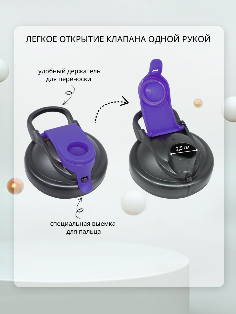 Шейкер спортивный бутылка для спортивного питания протеина 0,7л, цвет фиолетовый