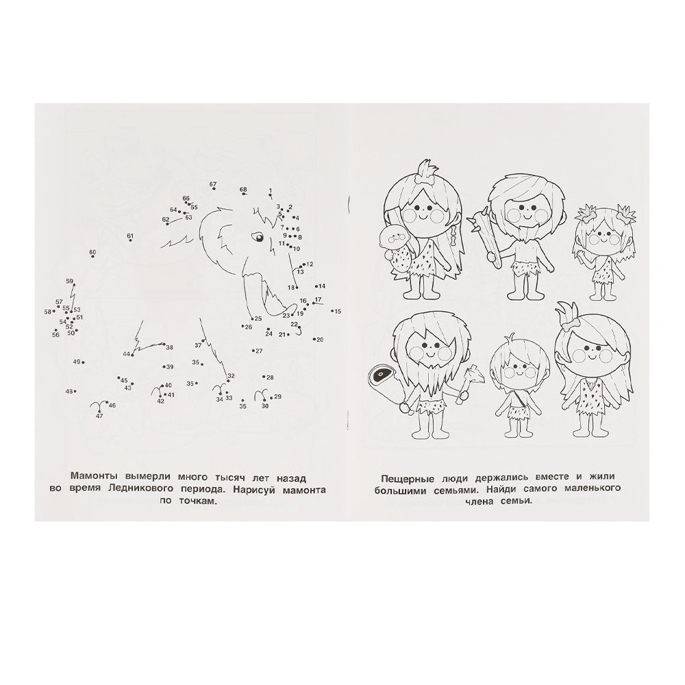 картинка Раскраска 323066 Умка Древний мир, А4, 214*290 мм, 16 страниц 