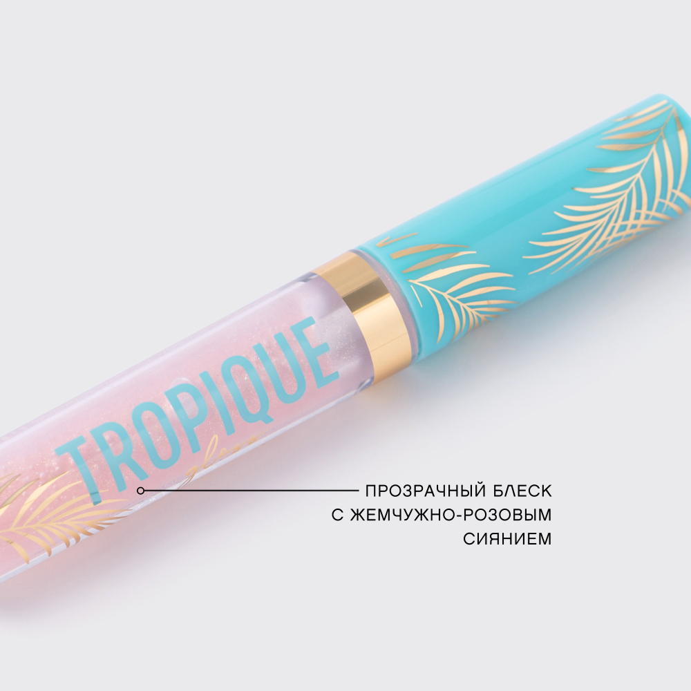 картинка Блеск для губ Vivienne Sabo Tropique Gloss, тон 07, 3 мл 