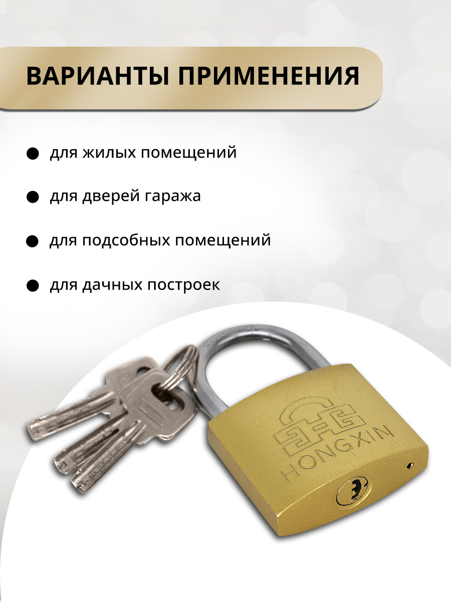 картинка Замок навесной для шкафчика, 50х75мм, 3ключа, цвет золотой 