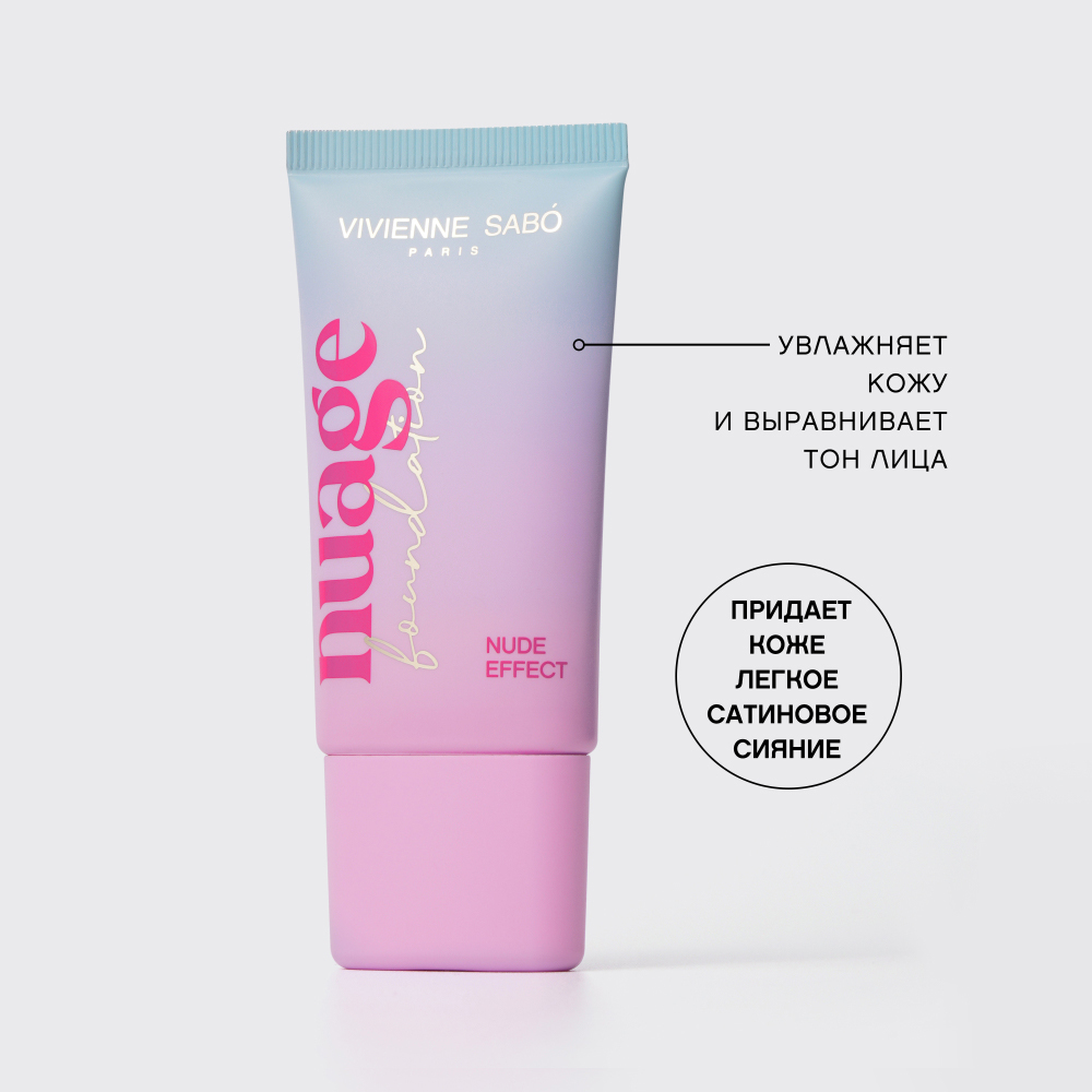 картинка Крем тональный Vivienne Sabo Nuagefoundation с натуральным эффектом, тон 02, 25 мл 