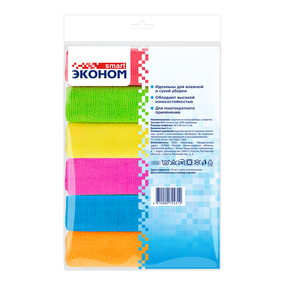 Салфетка хозяйственная Smart 10314 Эконом из микрофибры 30*30 см, в ассортименте, 6 шт