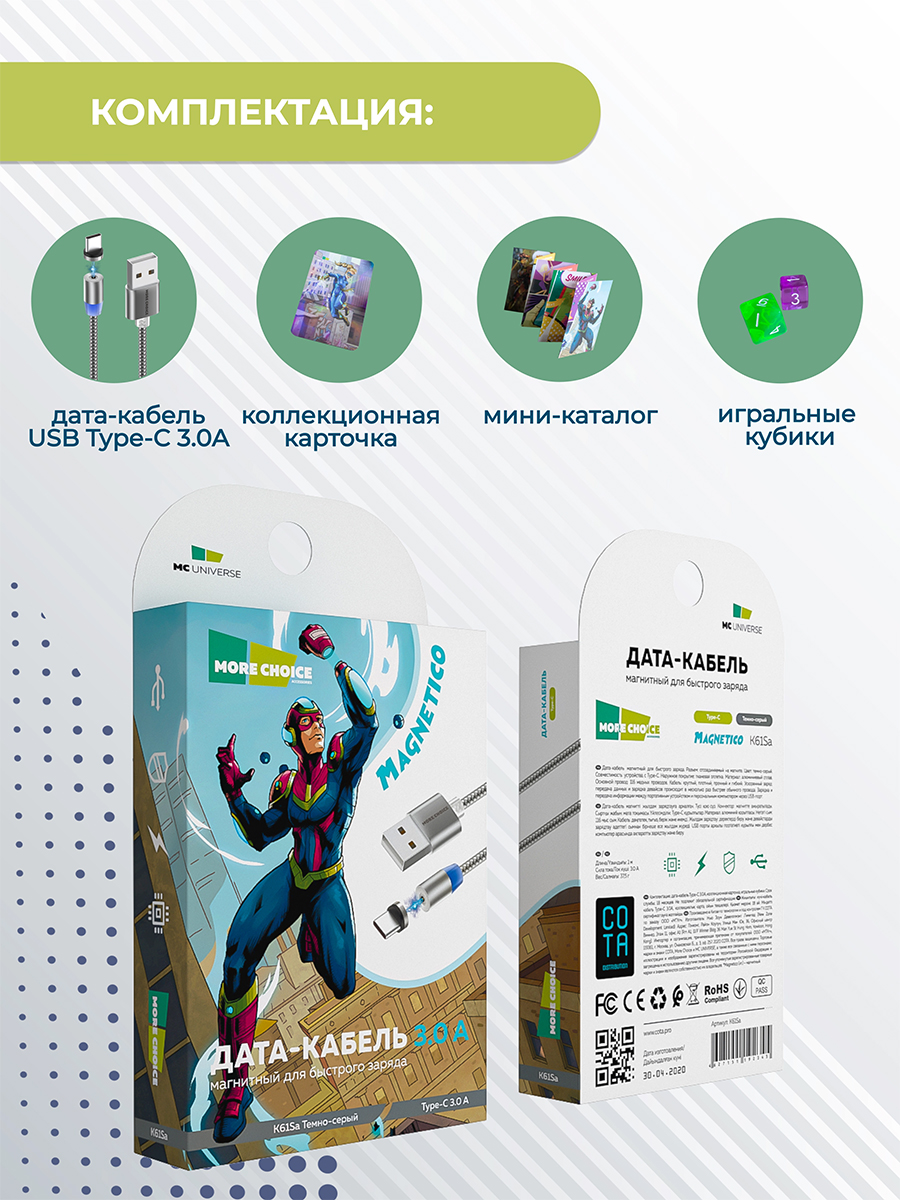 картинка Дата-кабель для зарядки MoreChoice K61Sa Smart USB для Type-C Magnetic 3.0А, серый, 1 м 