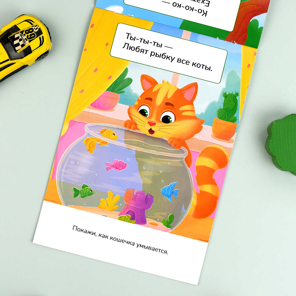 картинка Книга 71636 с заданиями, Развитие речи, Чистоговорки, 8 листов 