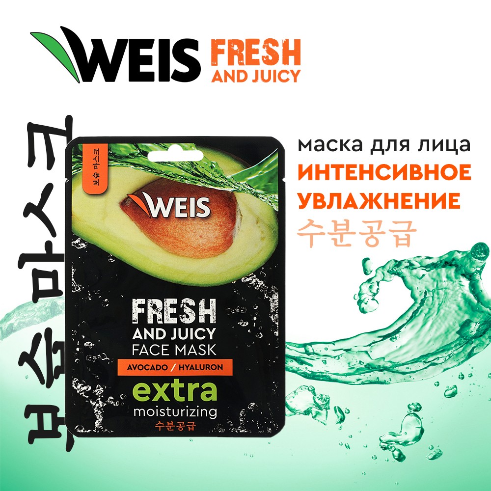 Маска для лица Weis Fruit mask с экстрактом авокадо и гиалуроновой кислотой, 25 г