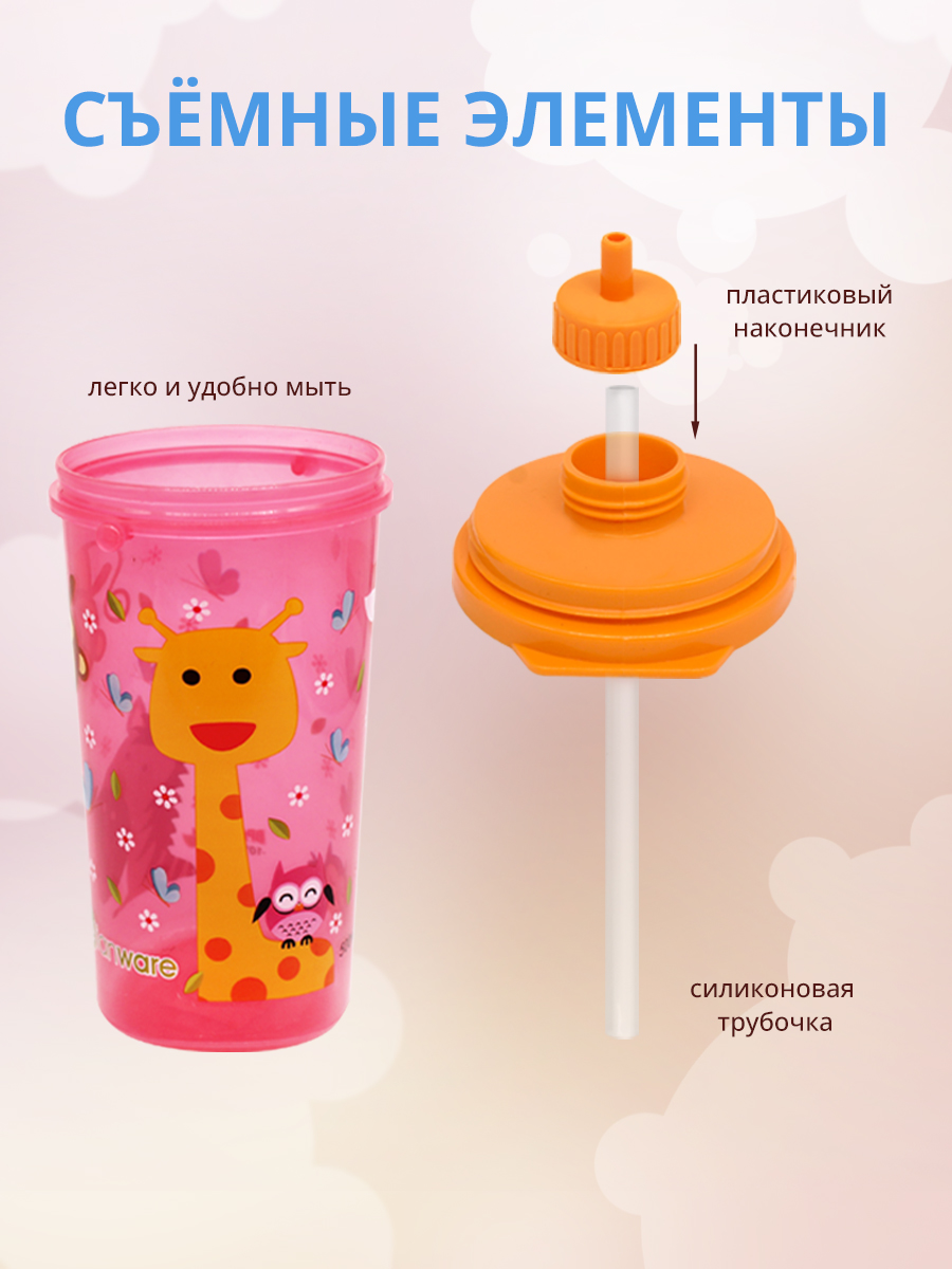 Бутылка для воды E-91(T) детская с трубочкой, пластик, 0,5 л, розовый