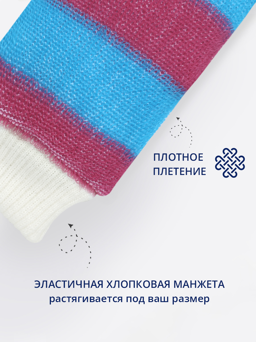 картинка Мочалка для тела из полиэтилена МР-01 