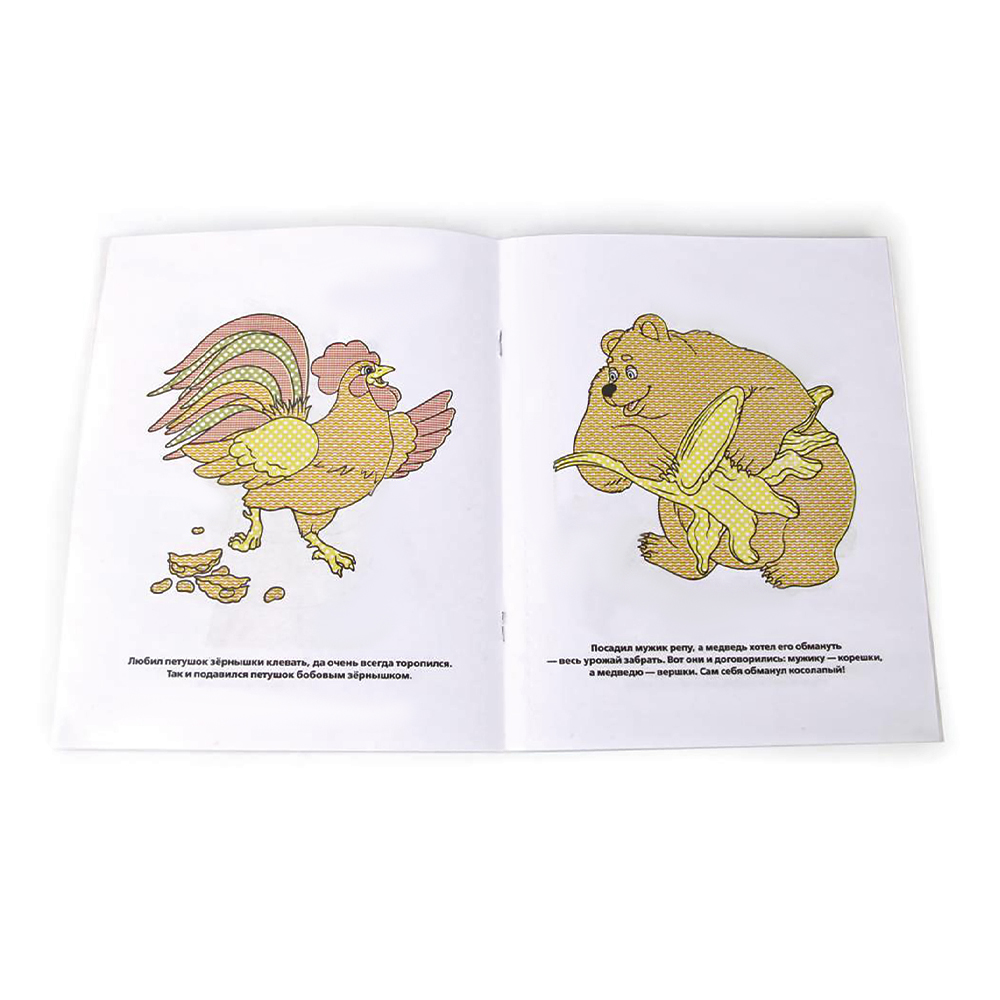 картинка Раскраска 196072 Алатойс Любимые сказки, водная, 200*250 мм, 8 страниц 