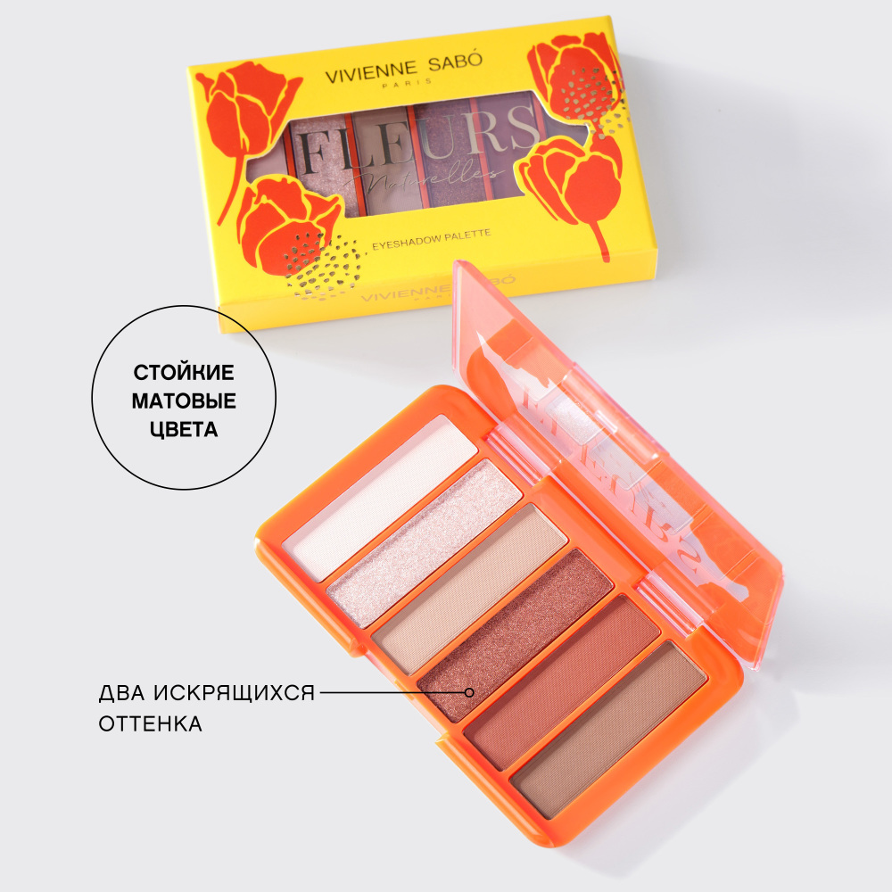 картинка Тени для век Vivienne Sabo Palette d'ombres a paupieres Fleurs naturelles палетка 6 оттенков, Tulipe, тон 02 