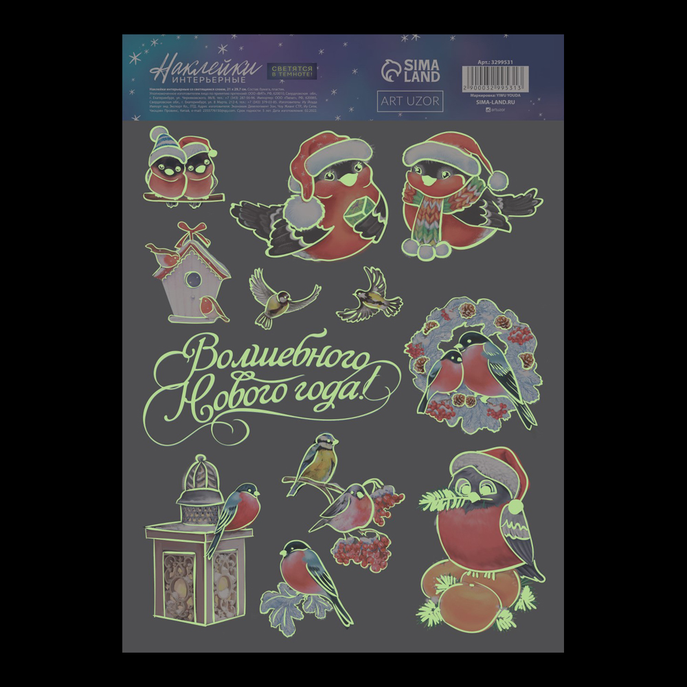 Наклейка на окно 3299531 Волшебного Нового Года 21 х 29,7 см