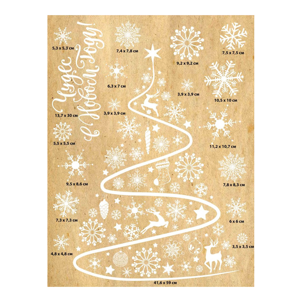 Наклейка на окно 3427002 Новогодняя елочка 50 х 70 см