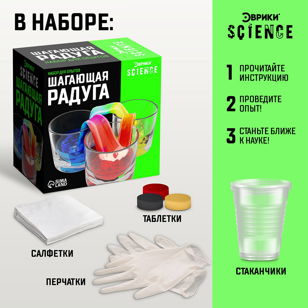 картинка Набор Эврики 7048435 для опытов Шагающая радуга 