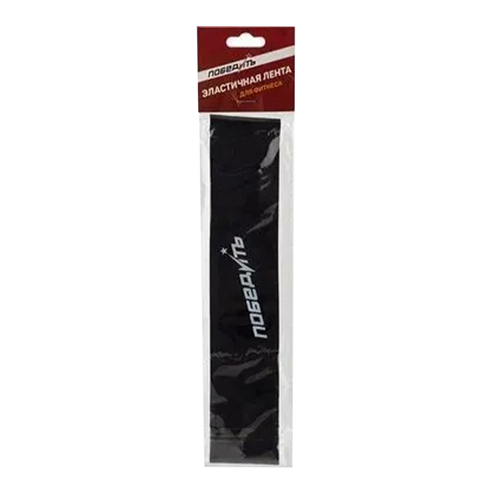 картинка Лента для фитнеса Победитъ 6842 нагрузка 14.5 кг черный 