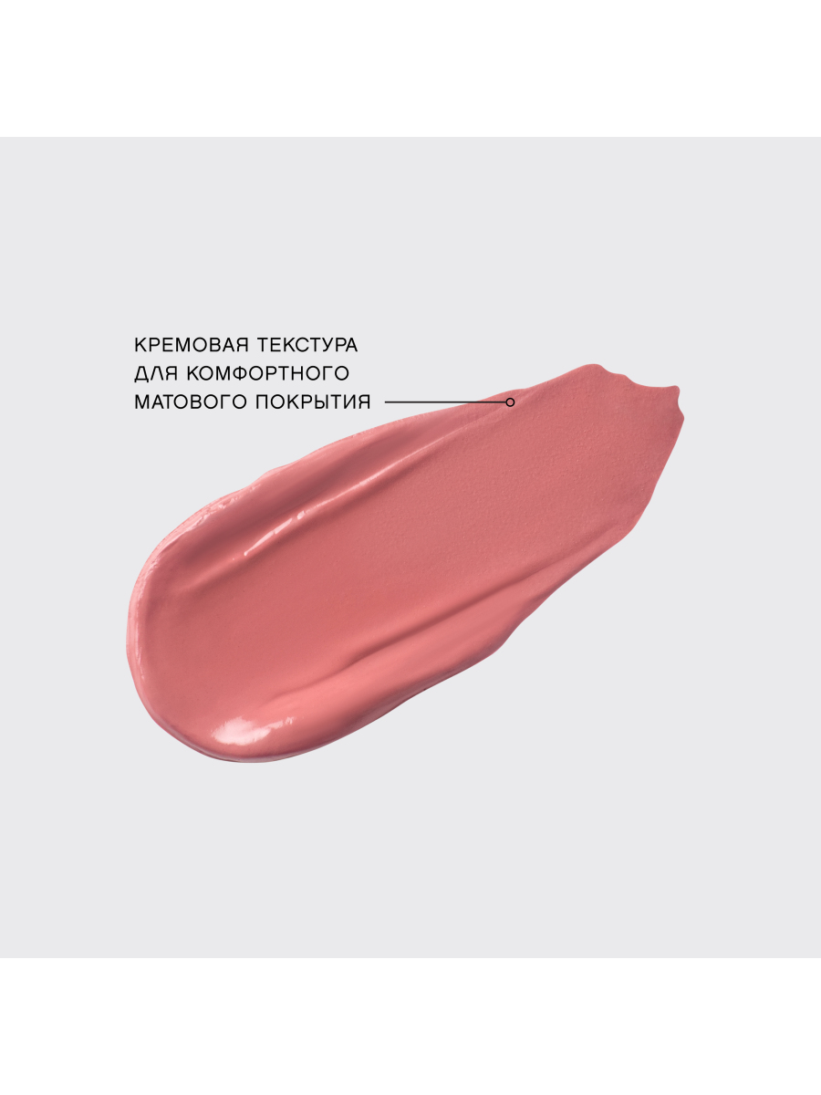 картинка Помада для губ Vivienne Sabo Volummatte матовая с плампингом, Розовый, тон 06 3 мл 