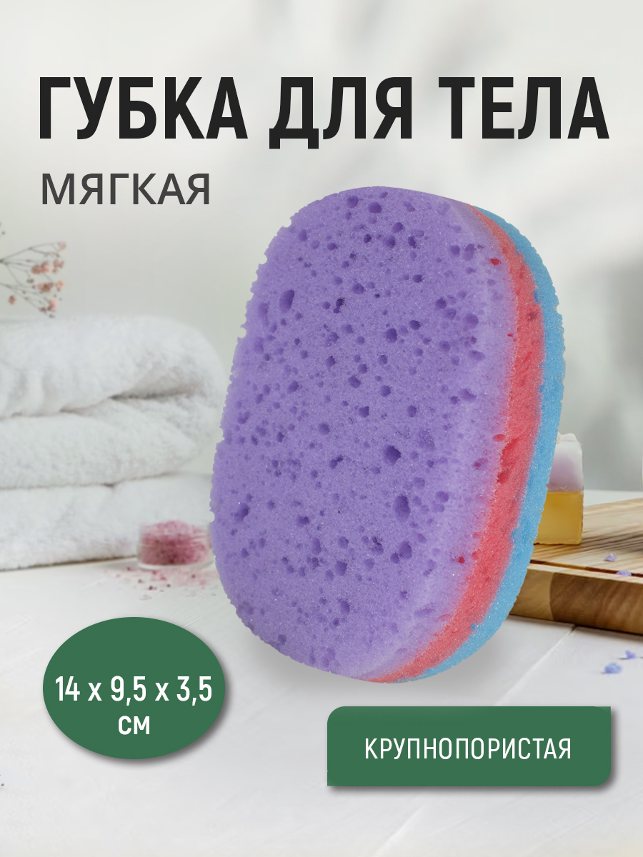 картинка Губка для тела Ладушки Радуга овальная ГДТ9012 