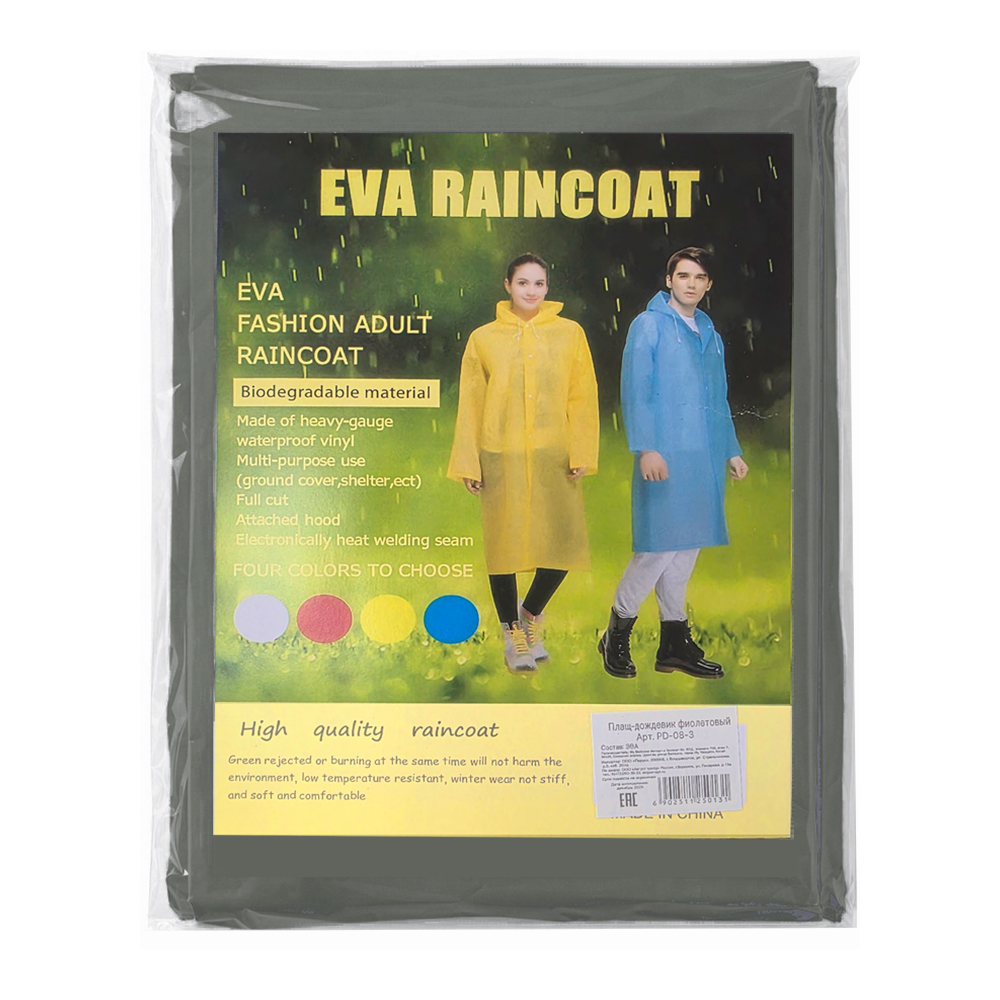 картинка Влагозащитный плащ-дождевик PD-08-2 EVA, серый 