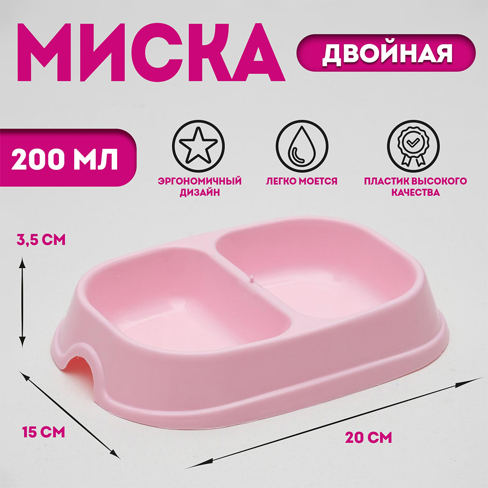 картинка Миска для животных 1430464 двойная 2*200мл, пластиковая, розовая 