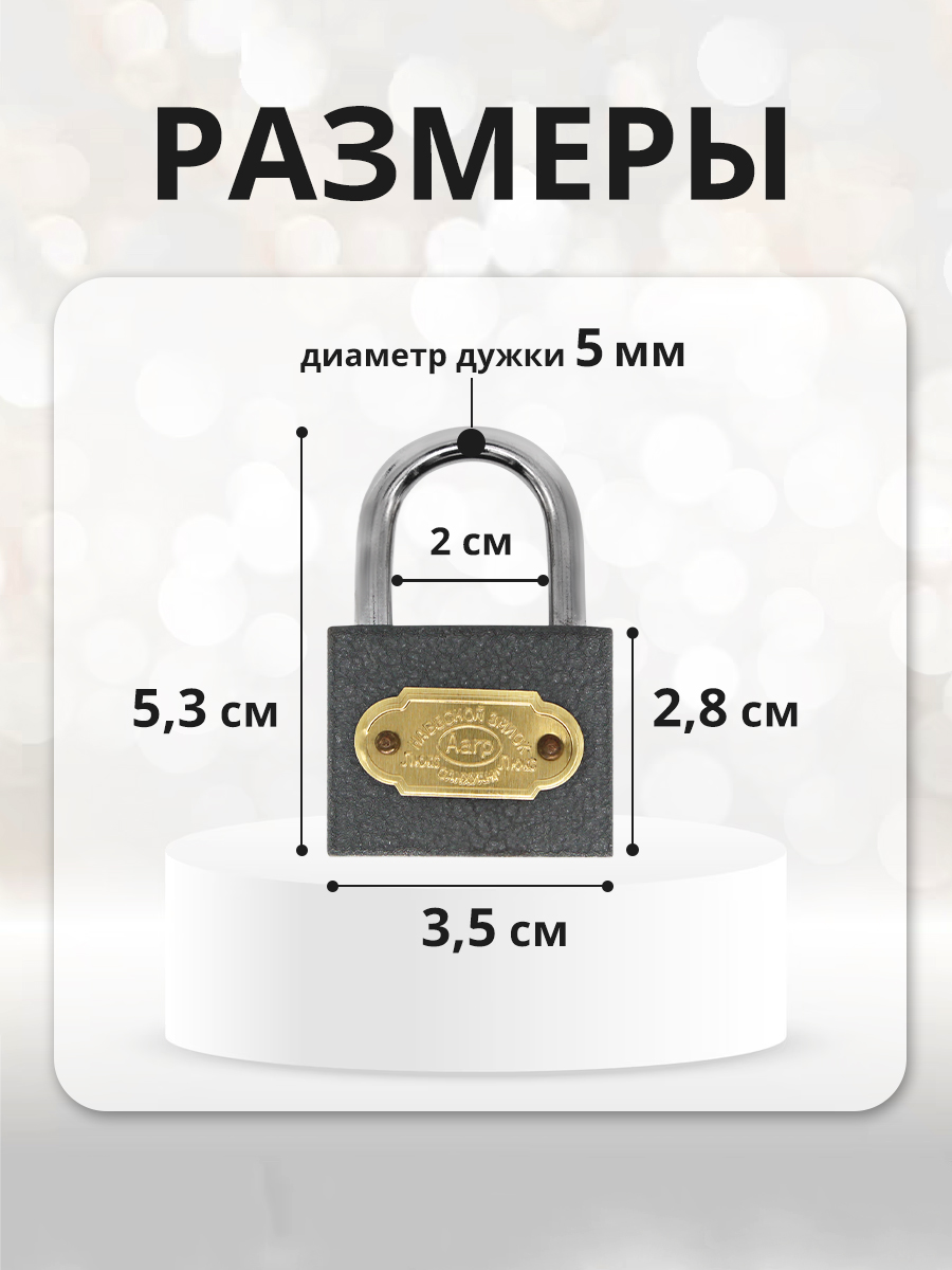 картинка Замок навесной для шкафчика, 38х55мм, 3ключа, цвет серый 