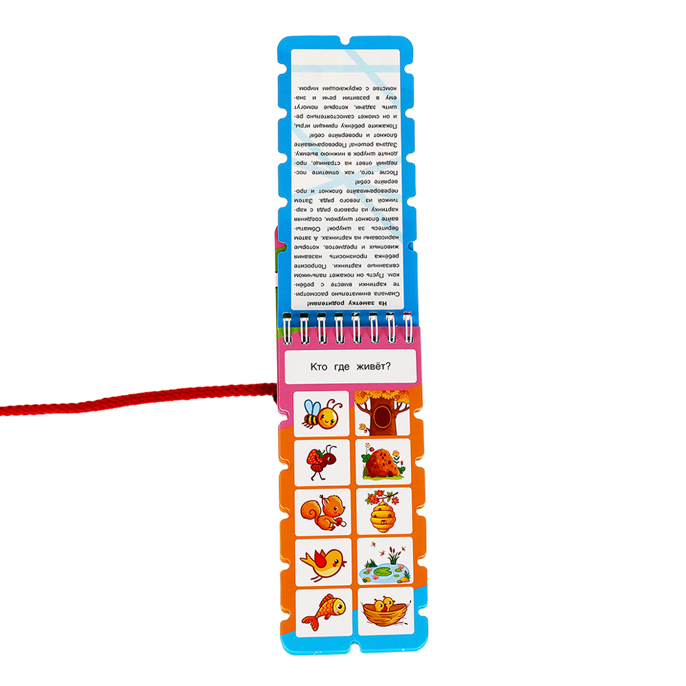 картинка Игра Умка 978-5-506-06109-0 блокнот с хэдером, Изучаем животных, 70*155 мм 32 страницы 