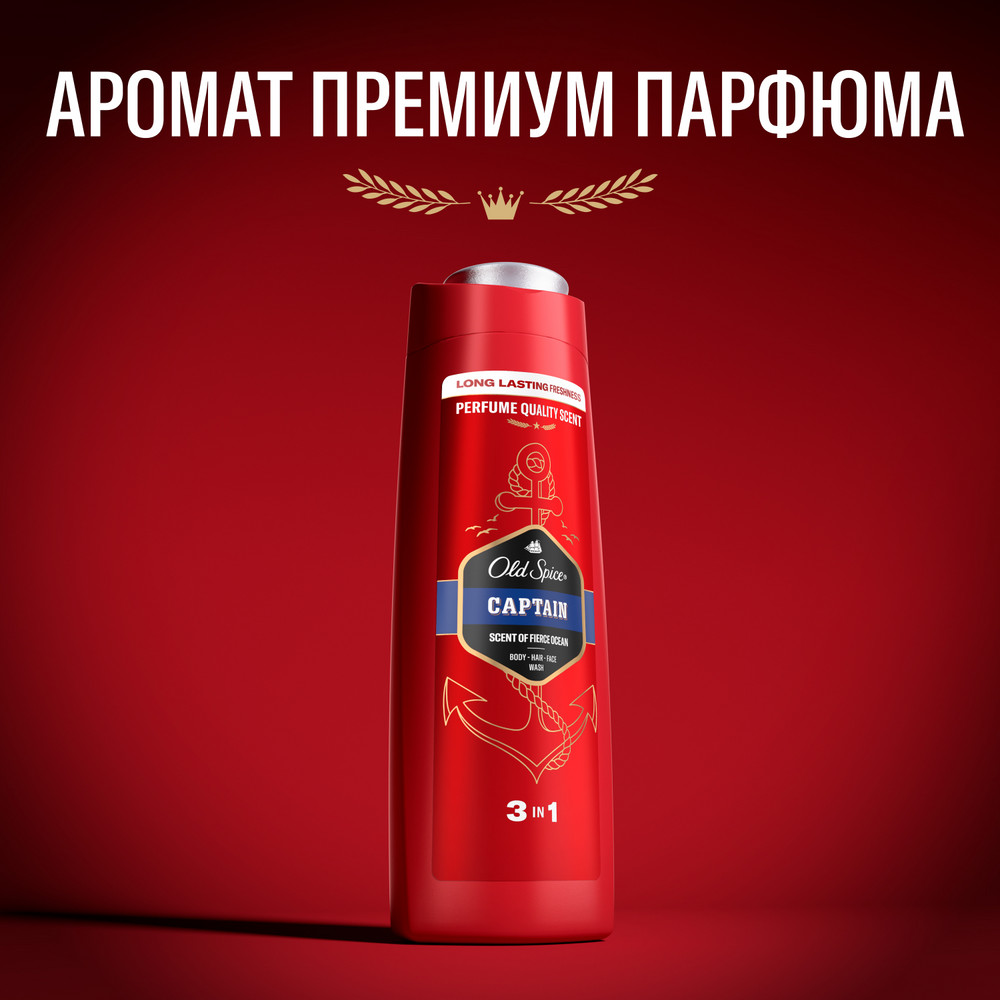 картинка Гель для душа Old Spice 2 в 1 Captain, мужской, 400 мл 